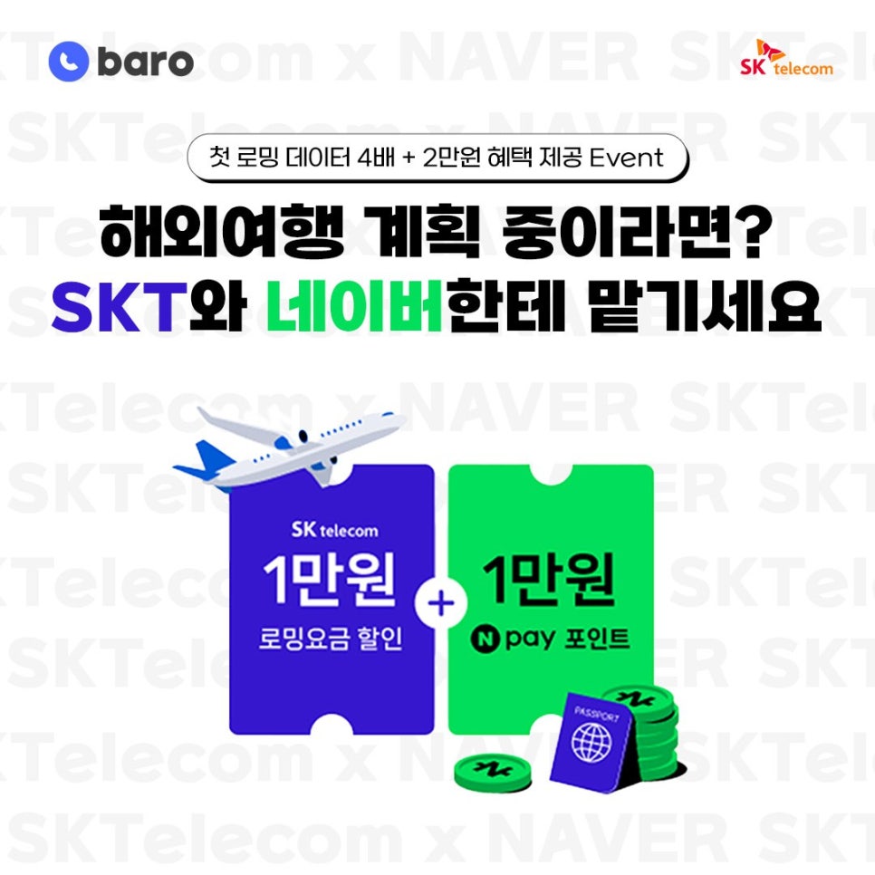 SK텔레콤남지 이미지
