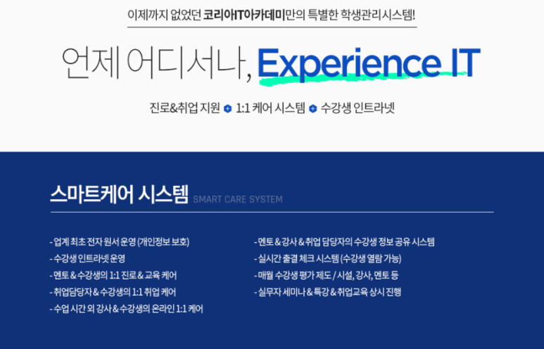 부산서면코딩국비지원교육 이미지