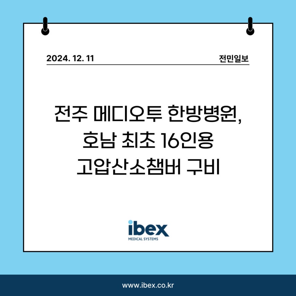 호남산소 이미지