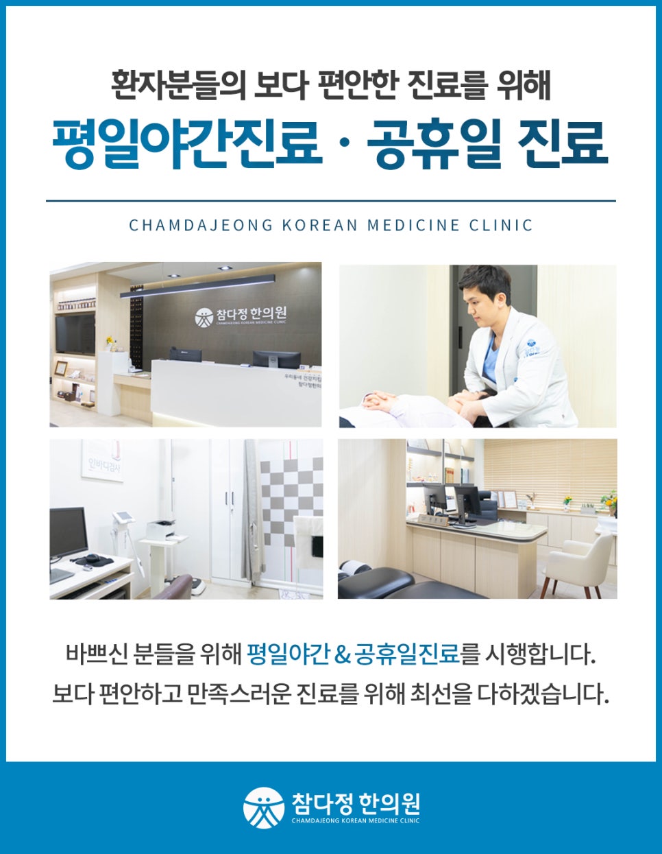 다정한의원 이미지