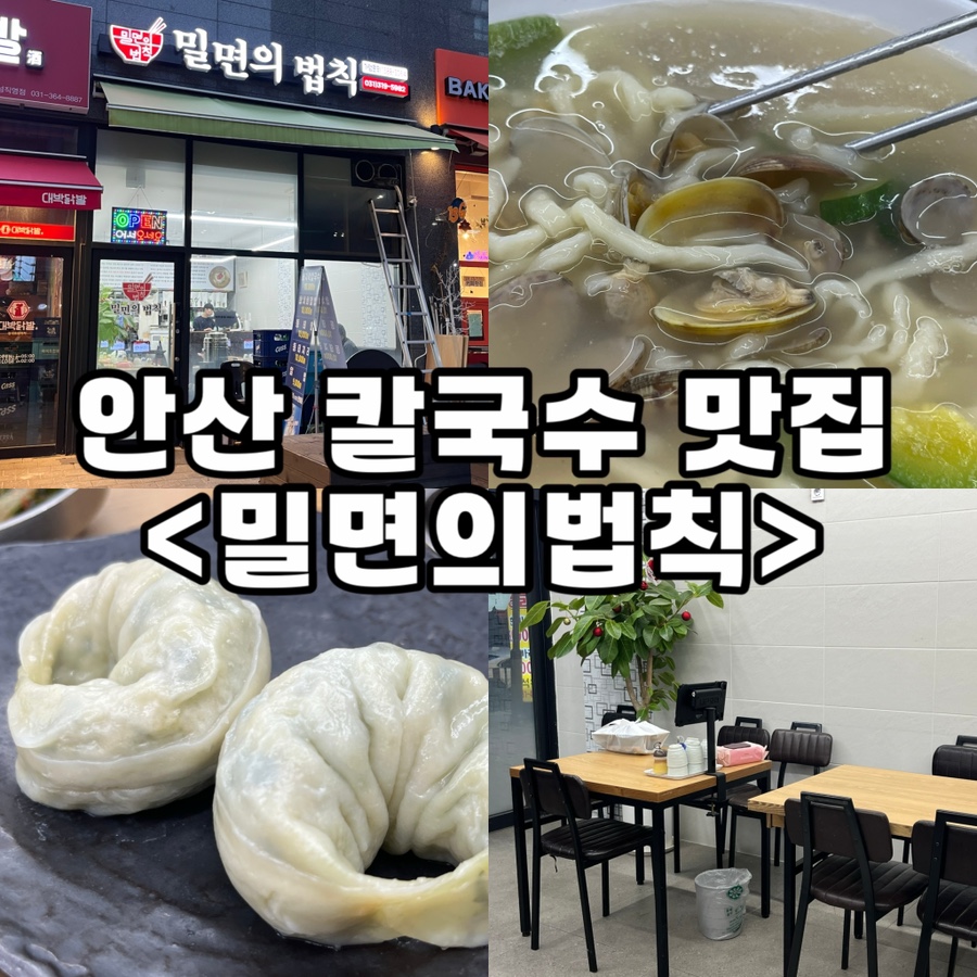 밀면의법칙 이미지