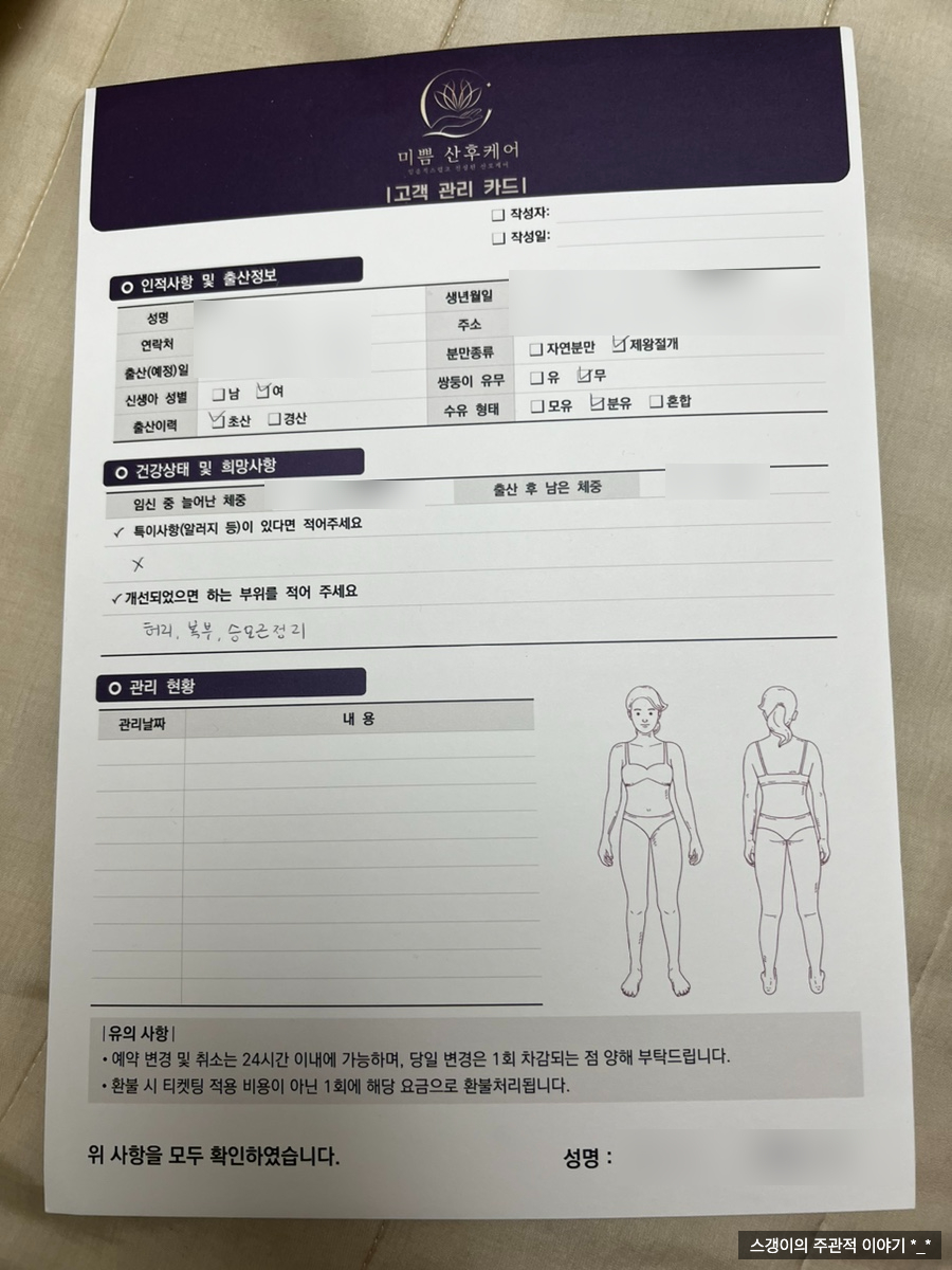 미쁨산후케어 이미지