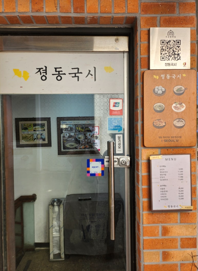 정동국시 이미지