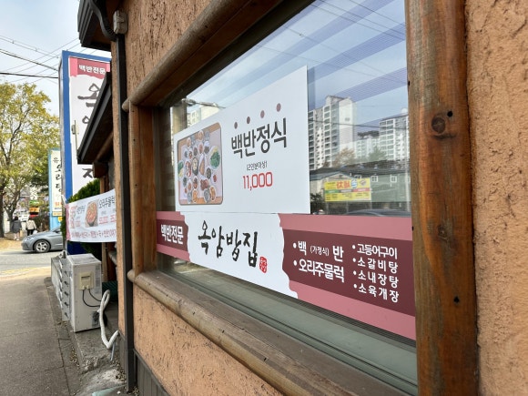 옥암밥집 이미지