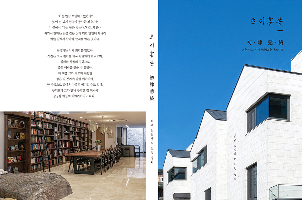 마크건축사사무소 이미지