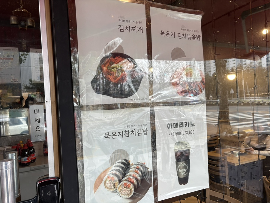 롤링김밥커피 이미지