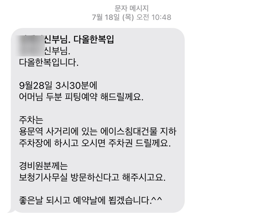 다올한복 이미지