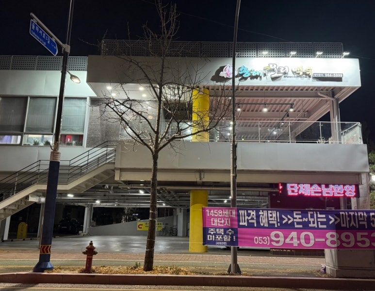 송해와오리백숙 이미지