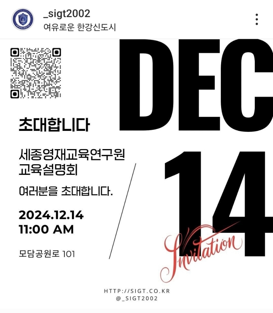 세종영재교육연구원 이미지