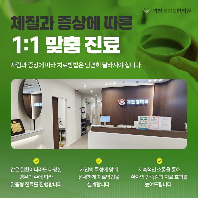 청사경희한의원 이미지