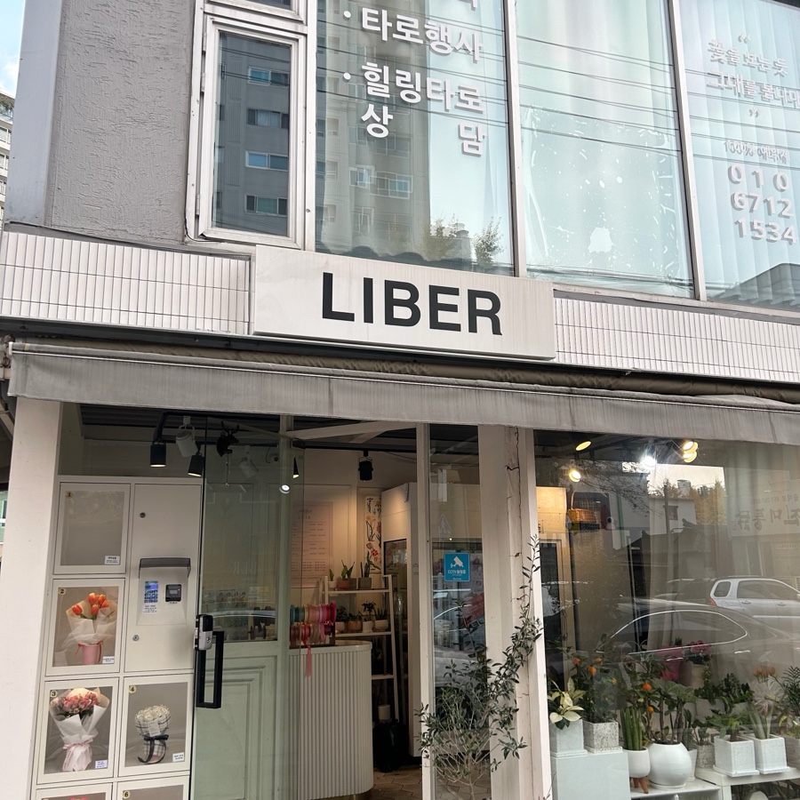 플라워24시 이미지