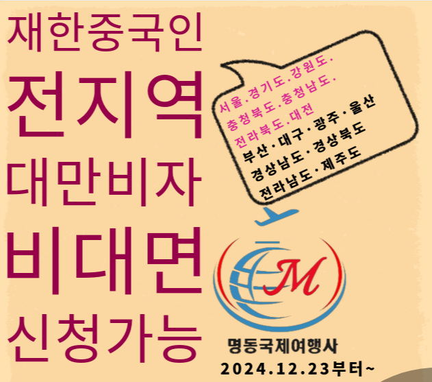 재한여행사 이미지