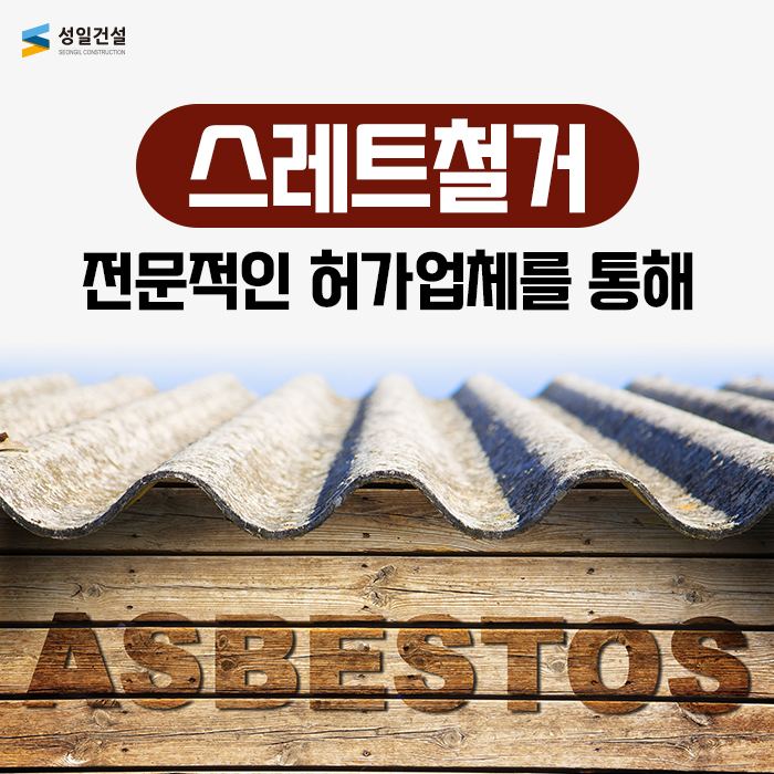 성일건설자재 이미지