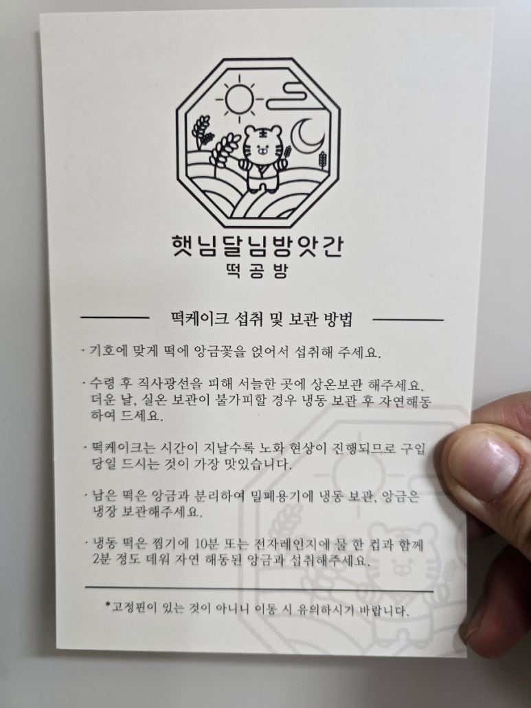햇님떡방앗간 이미지