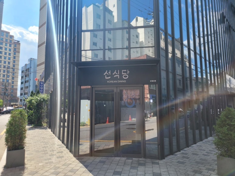선식당 사진 5