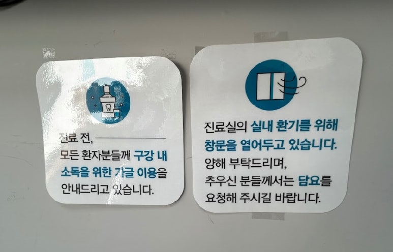 노원인플란트치과의원 이미지