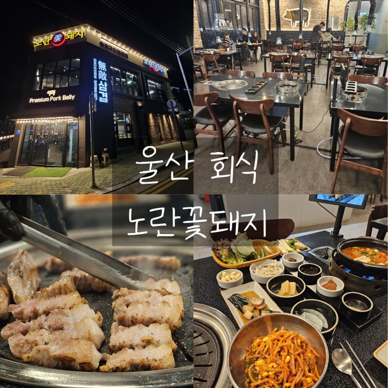 꽃돼지축산 이미지