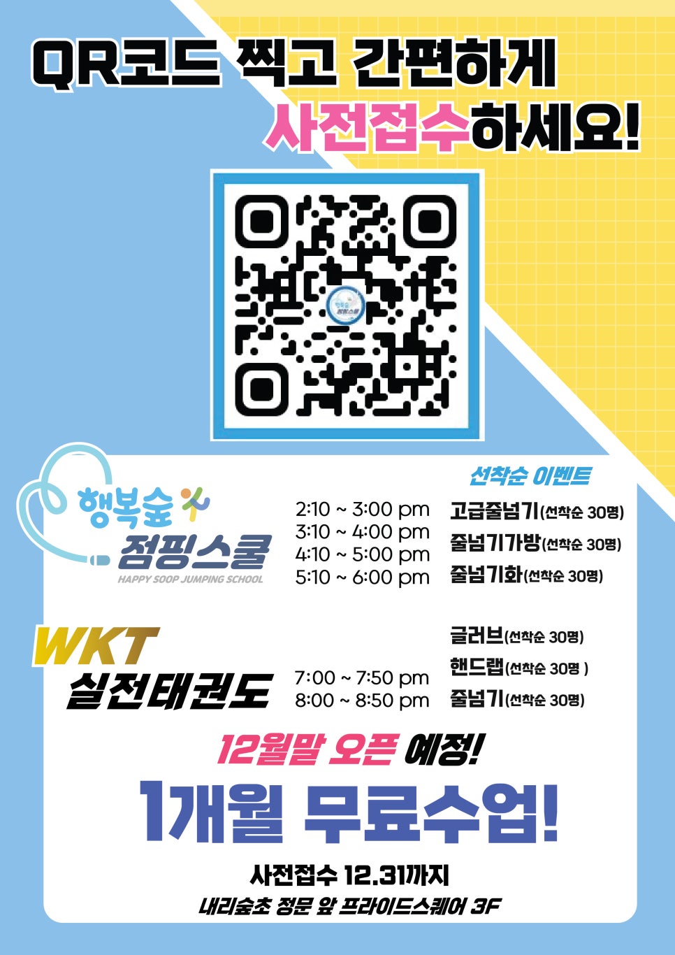 프라이드스쿨 이미지