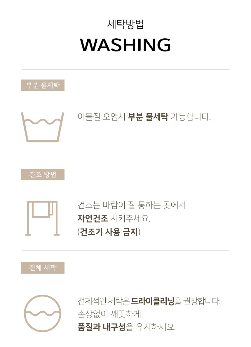 사계절크리닝 이미지
