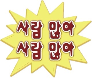 주인장 이미지