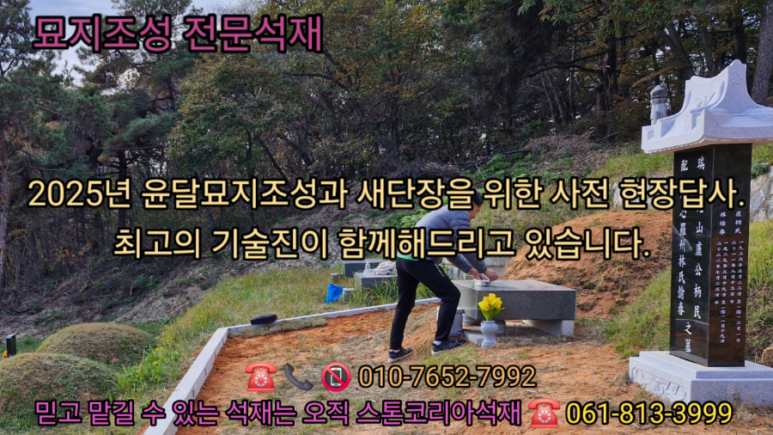 나산석재 이미지