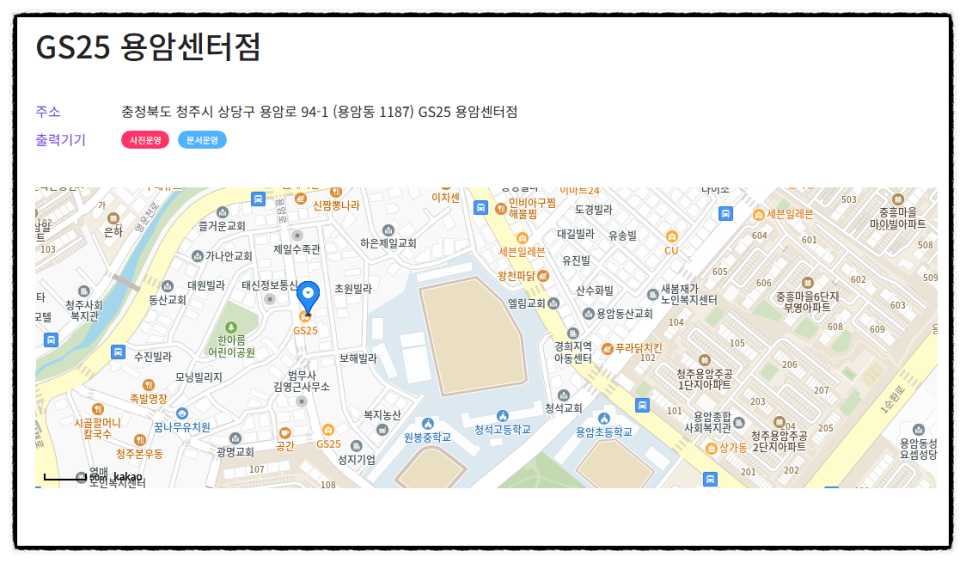 지에스25용암센터점 이미지