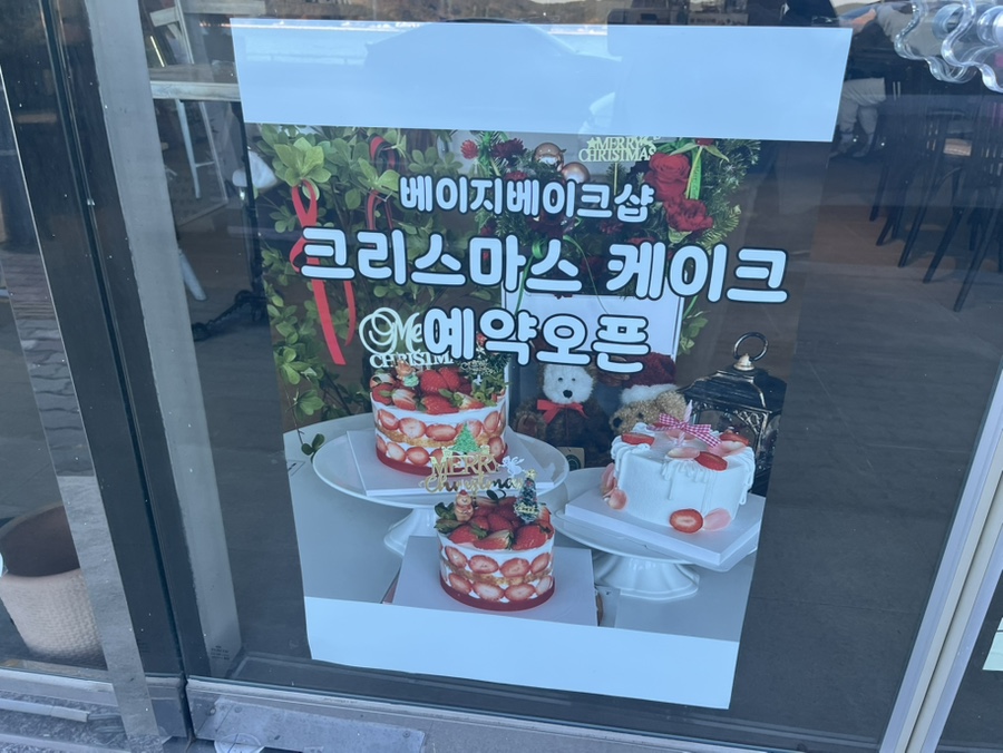 베이지베이크샵 이미지