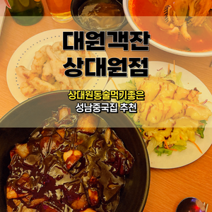 대원객잔 이미지
