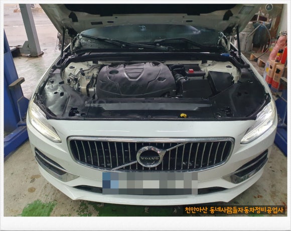 동네사람들자동차정비공업사 이미지