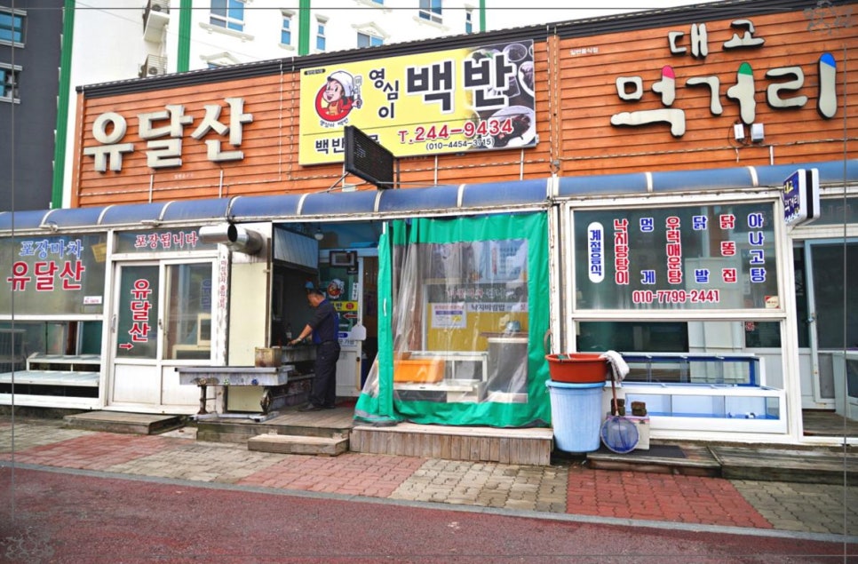 영심이 한식 이미지