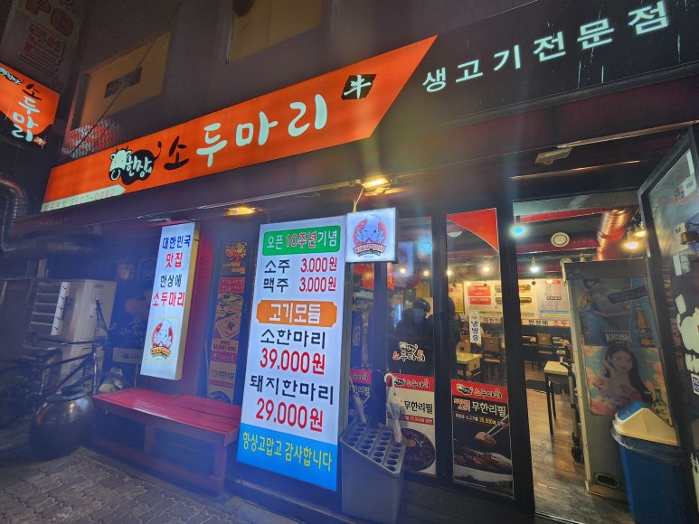 한상에 소두마리 이미지