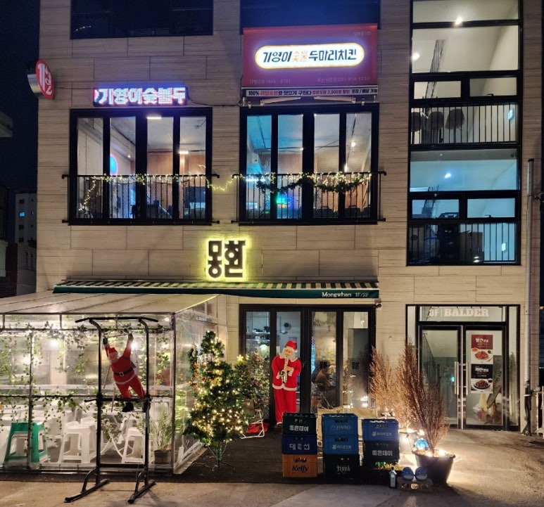 기영이숯불두마리치킨부산 이미지