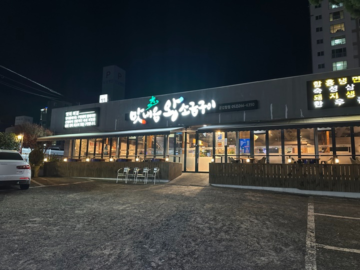 오늘공업탑점 이미지