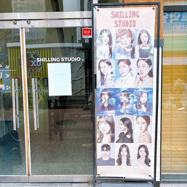 실링스튜디오 이미지