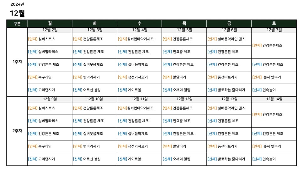 시니엘 데이케어센터 이미지