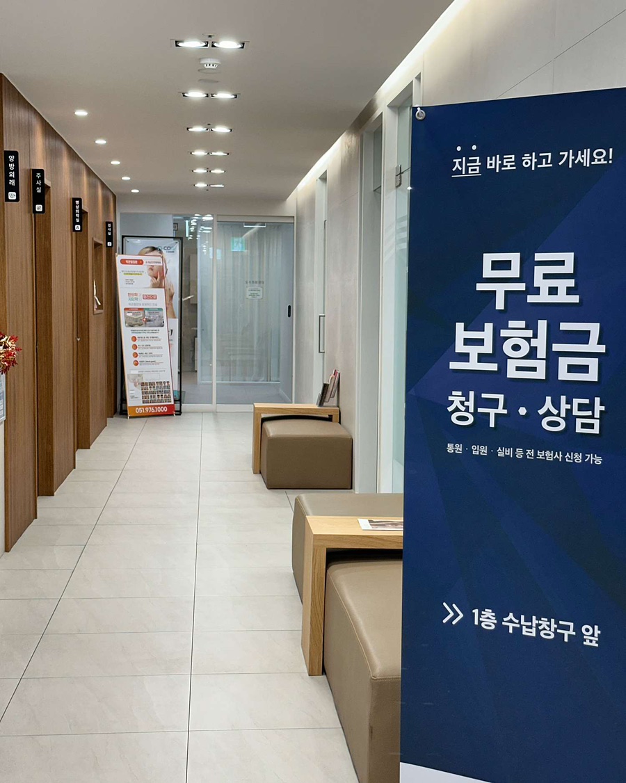 개금진한방병원 이미지