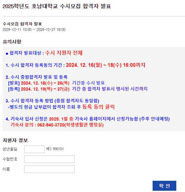 호남대학교(기숙사) 이미지