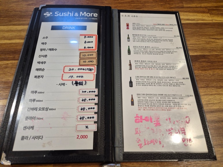 스시앤모어 이미지