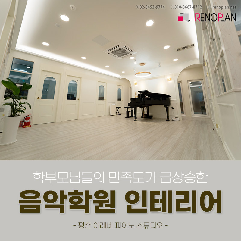 이레네피아노스튜디오음악학원 이미지