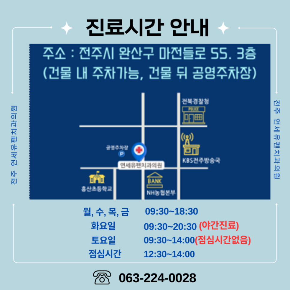 유펜바른치과의원 이미지
