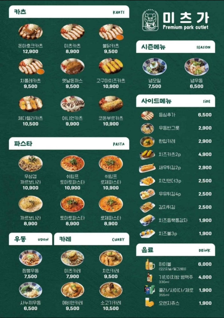 미츠가 이미지