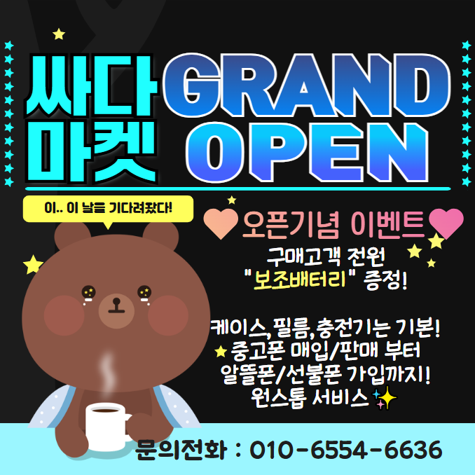 싸다폰 이미지