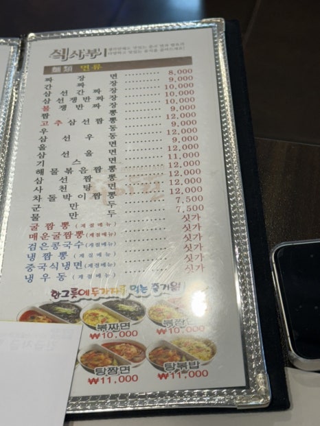 화이린 이미지