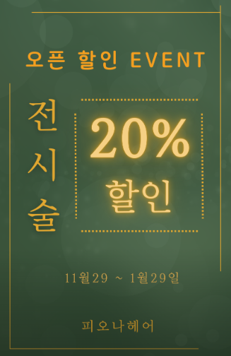 피오나헤어 이미지