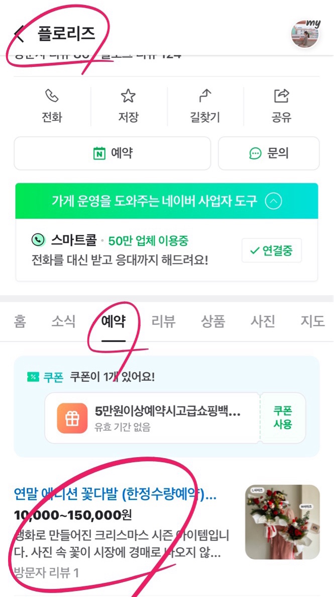 플로리즈 이미지