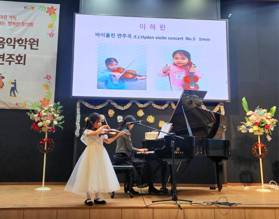 조이풀음악학원 이미지