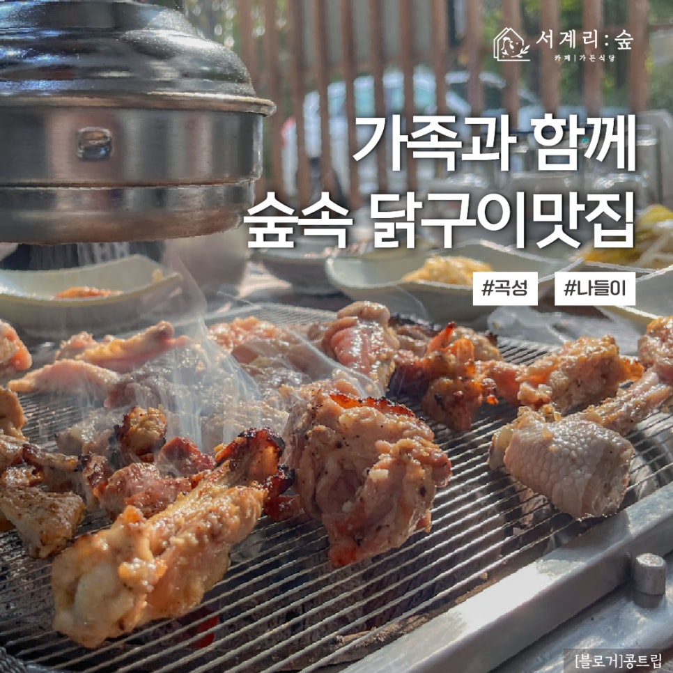 서계리가든 이미지