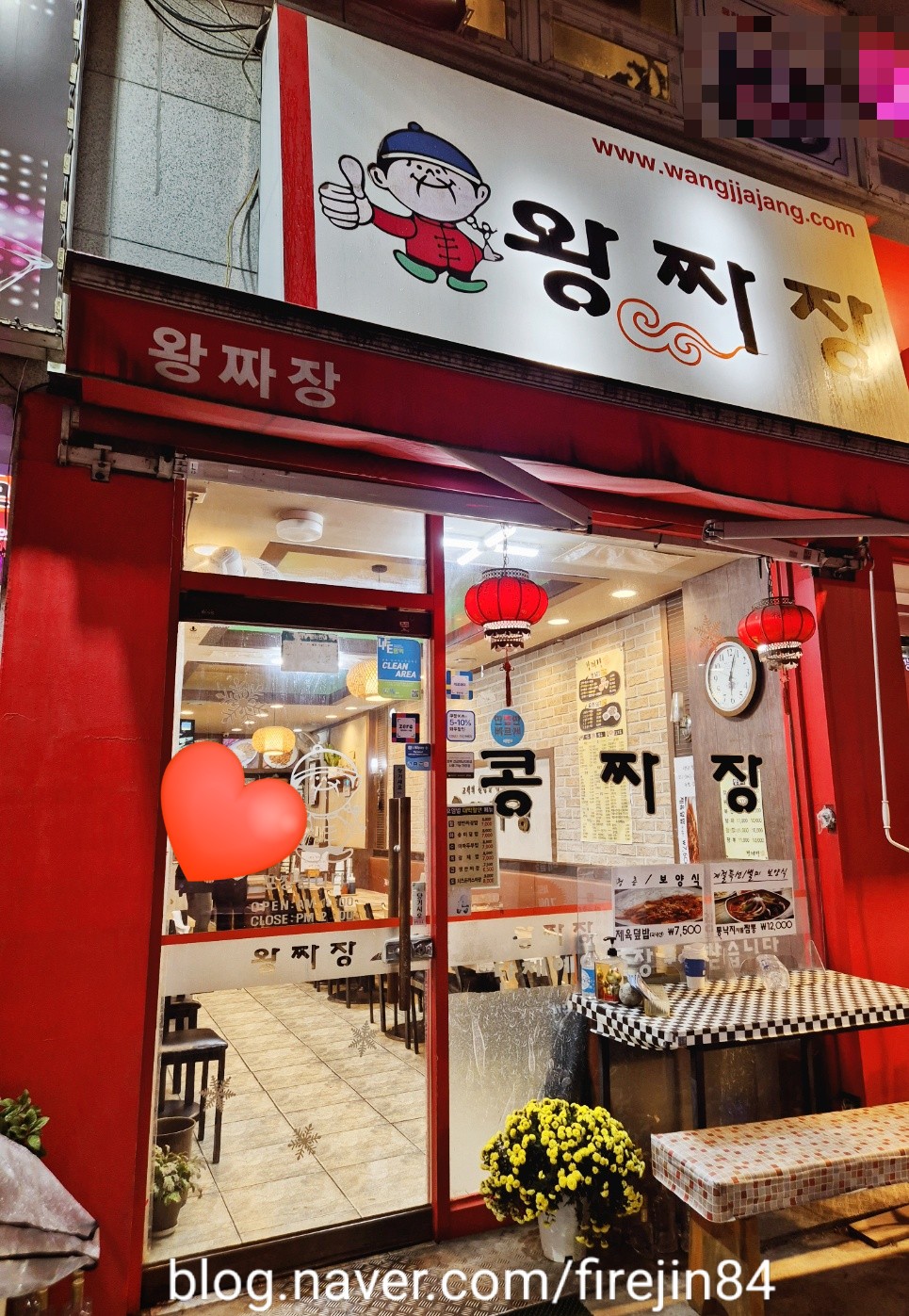 오늘도왕짜장 이미지