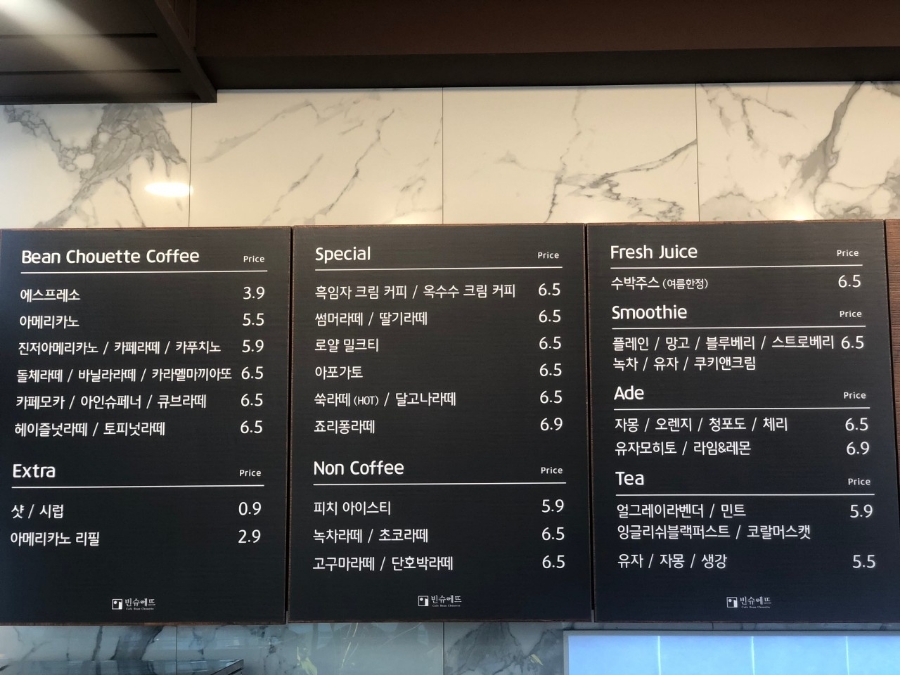 빈슈에뜨 이미지