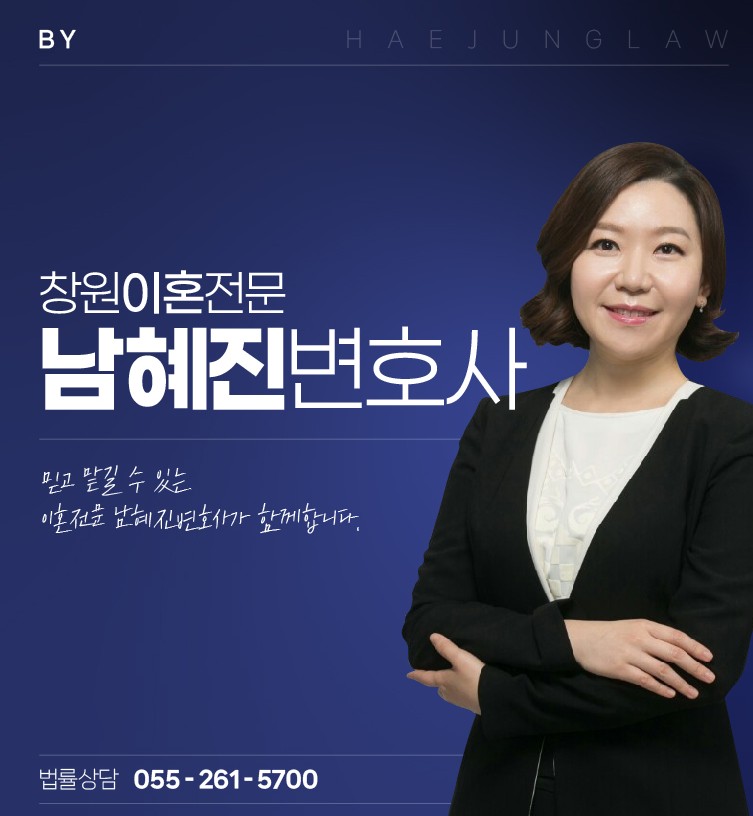 해정법률사무소 이미지
